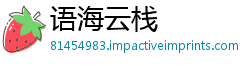 语海云栈